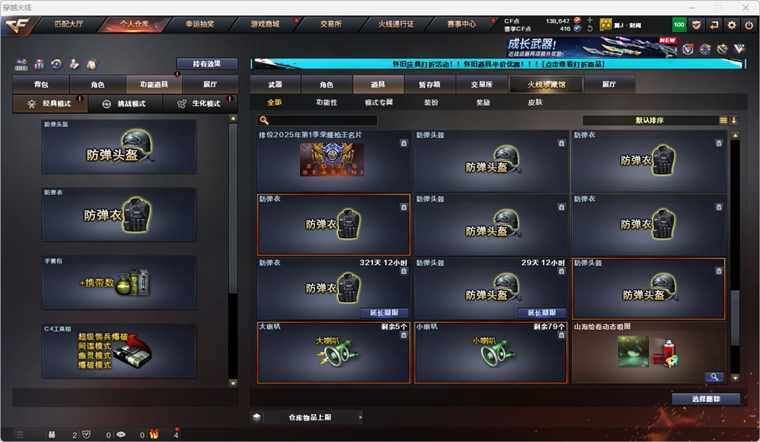 CFCMW332020穿越火线账号详情图36