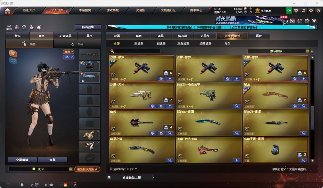 CFQM329423穿越火线账号详情图6
