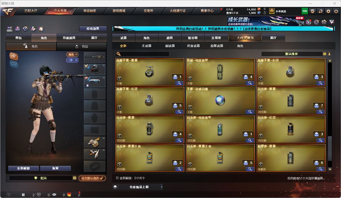 CFQM329423穿越火线账号详情图7