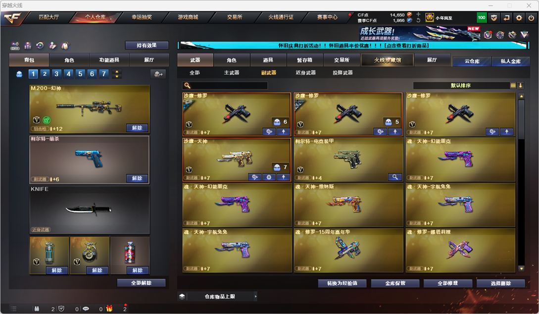 CFQM329423穿越火线账号详情图9