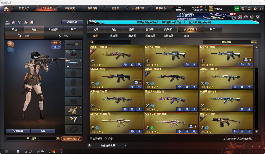 CFQM329423穿越火线账号详情图4