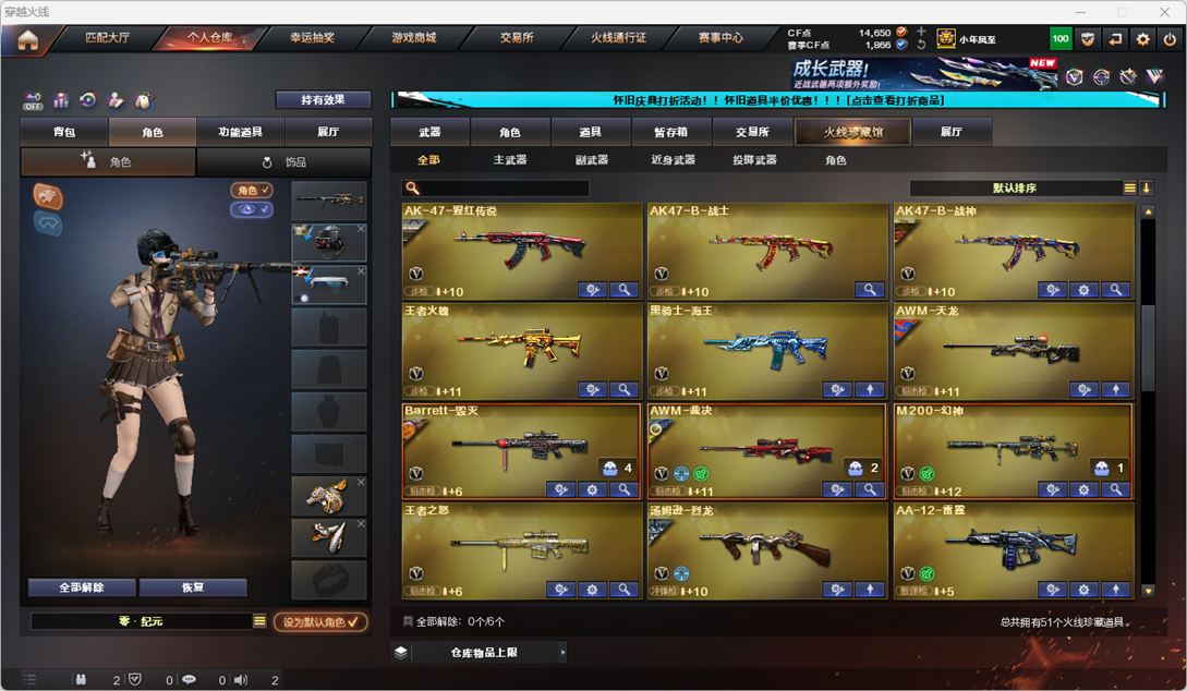 CFQM329423穿越火线账号详情图5