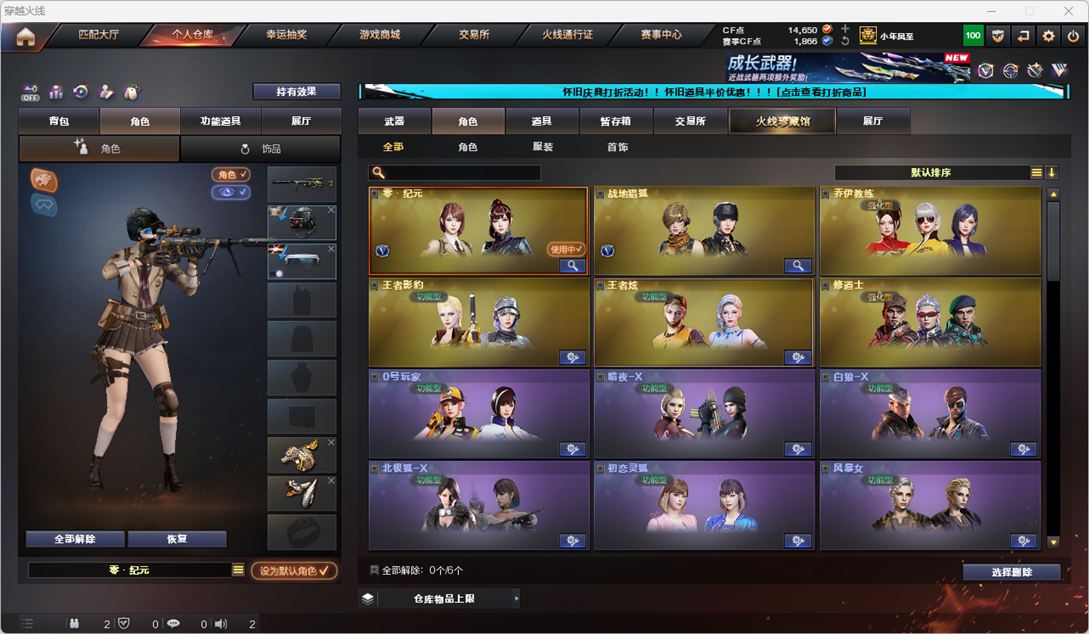 CFQM329423穿越火线账号详情图49
