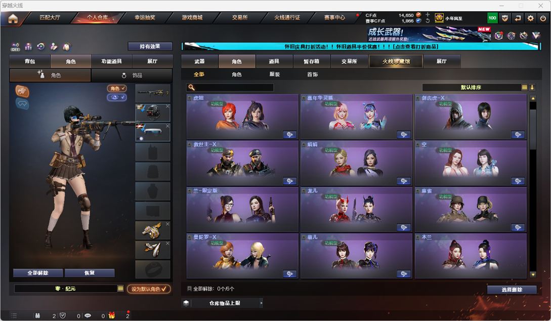 CFQM329423穿越火线账号详情图50