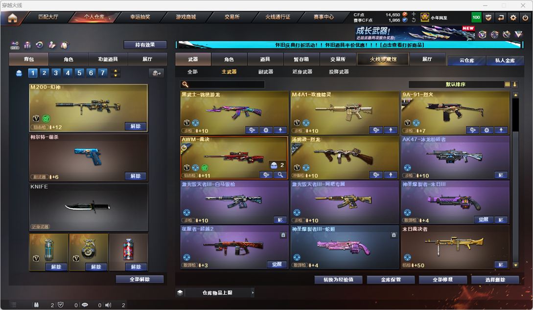 CFQM329423穿越火线账号详情图46