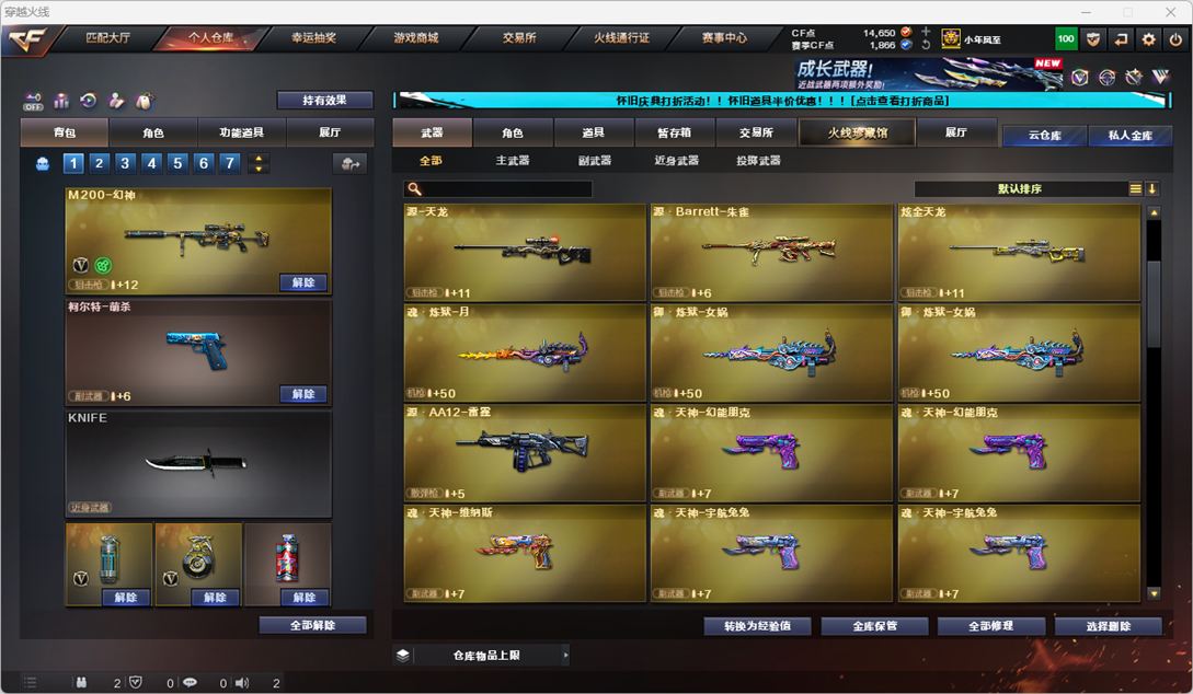 CFQM329423穿越火线账号详情图29