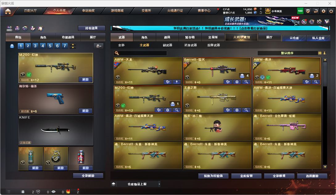 CFQM329423穿越火线账号详情图43