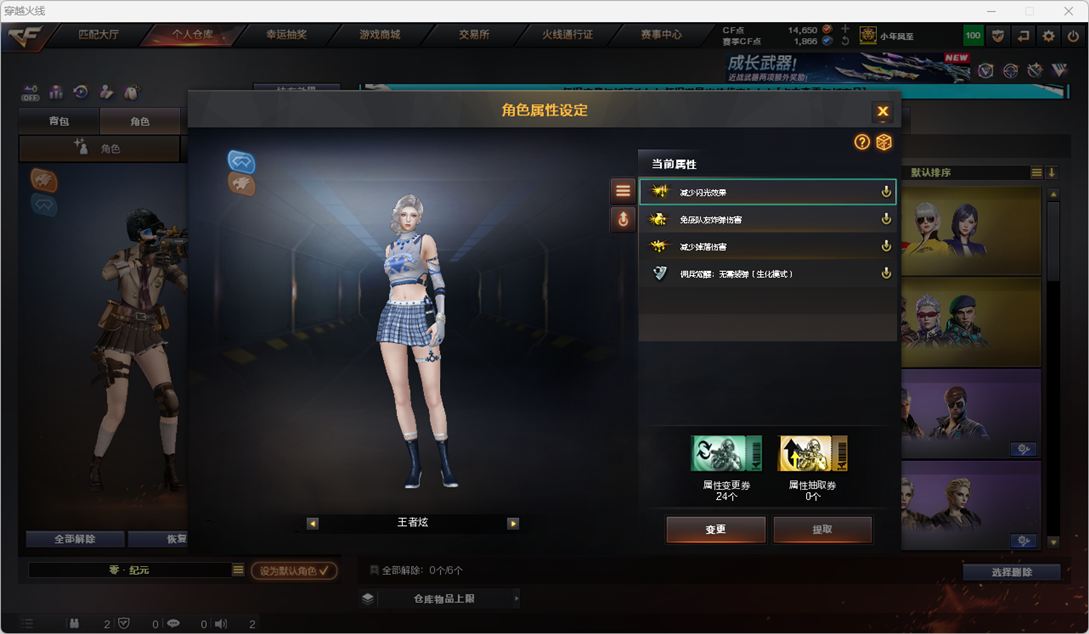 CFQM329423穿越火线账号详情图48
