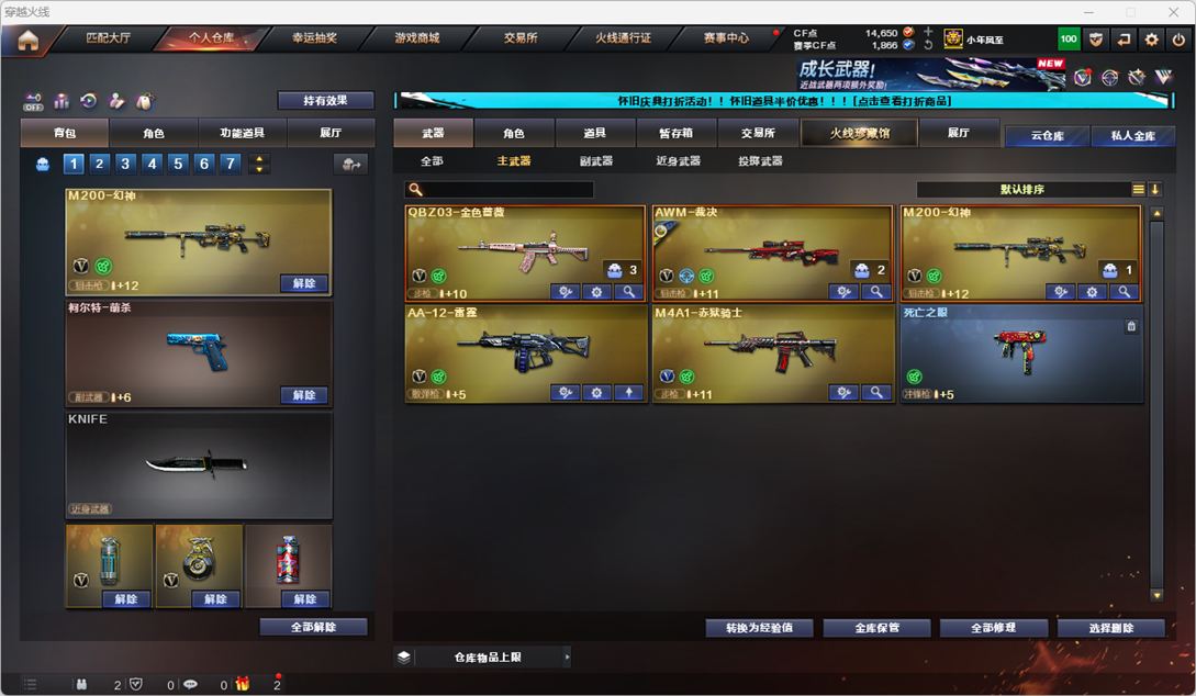 CFQM329423穿越火线账号详情图51