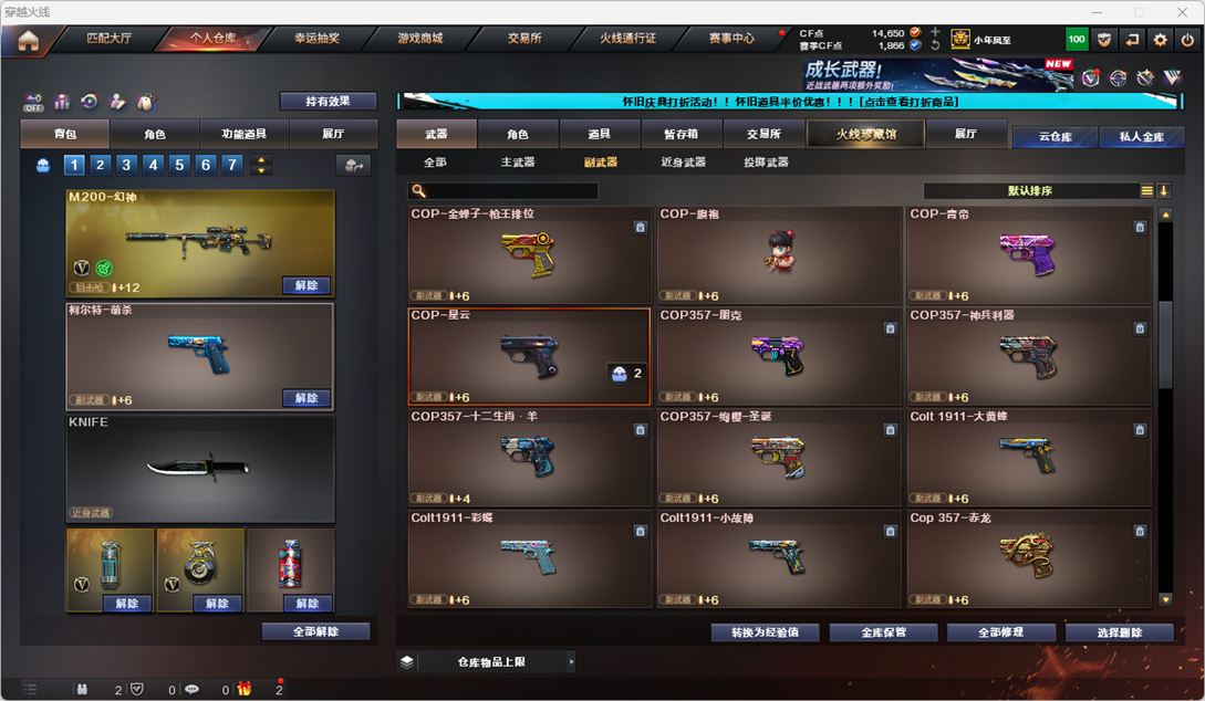 CFQM329423穿越火线账号详情图12