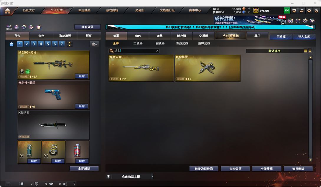 CFQM329423穿越火线账号详情图38