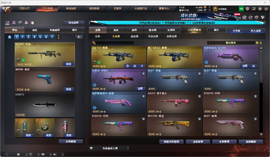 CFQM329423穿越火线账号详情图44