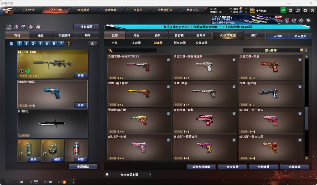CFQM329423穿越火线账号详情图16