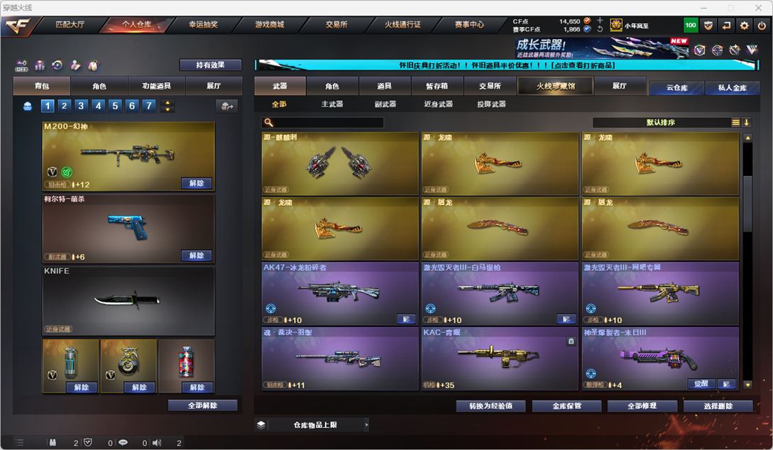 CFQM329423穿越火线账号详情图32