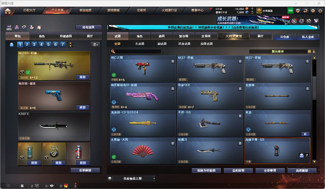 CFQM329423穿越火线账号详情图34