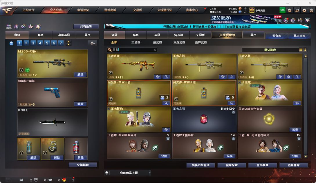 CFQM329423穿越火线账号详情图36