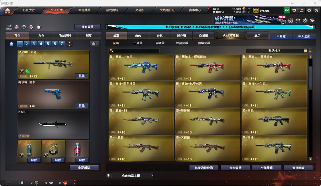 CFQM329423穿越火线账号详情图25