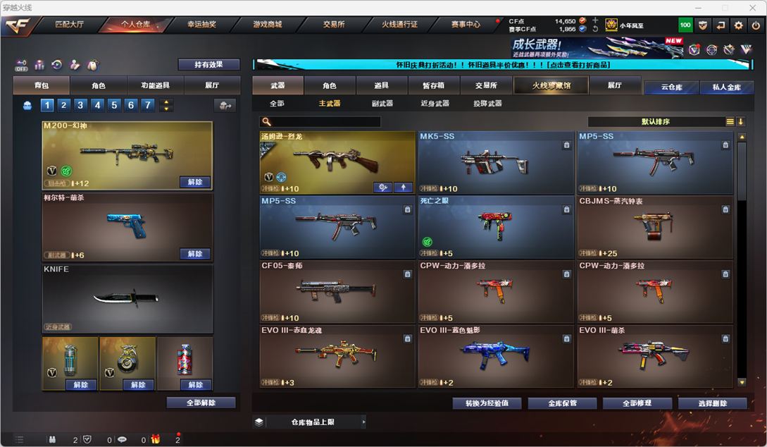 CFQM329423穿越火线账号详情图42