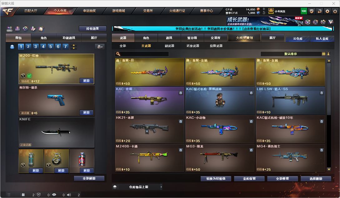 CFQM329423穿越火线账号详情图41