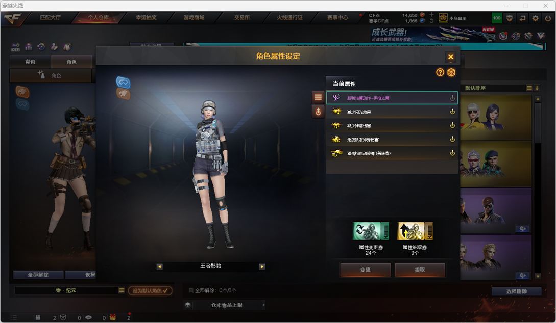 CFQM329423穿越火线账号详情图47