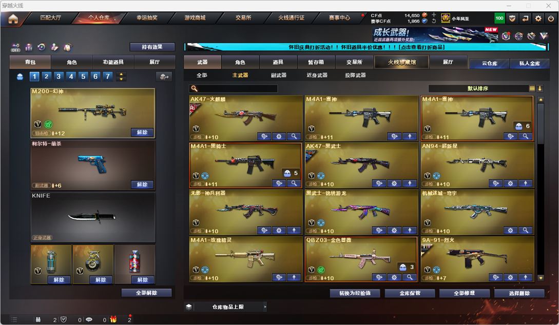 CFQM329423穿越火线账号详情图40