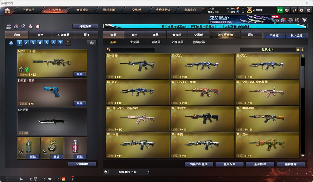 CFQM329423穿越火线账号详情图26
