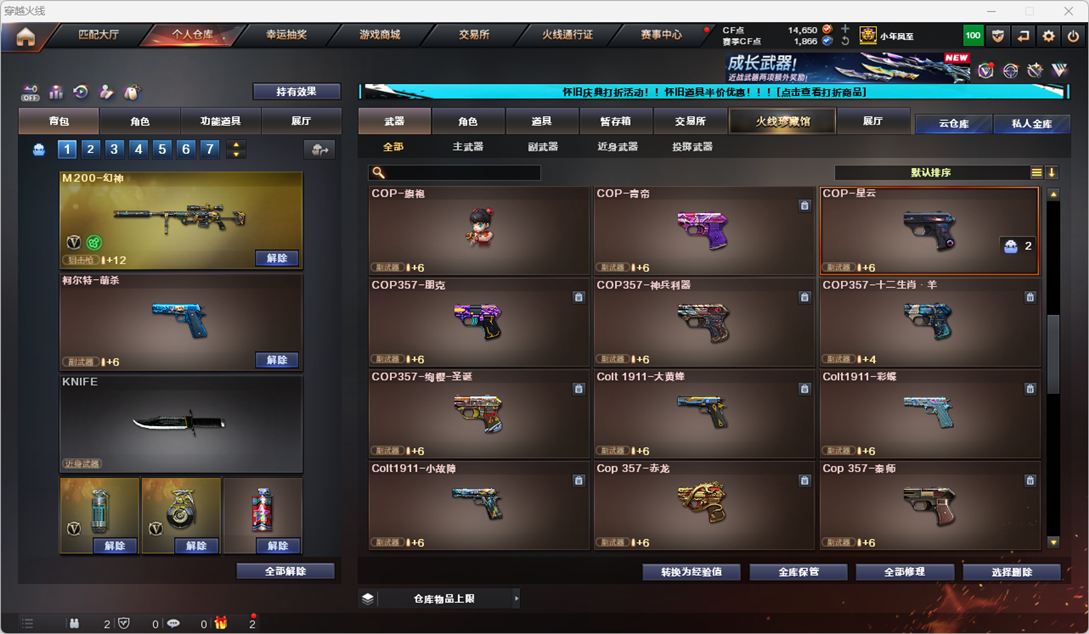 CFQM329423穿越火线账号详情图35