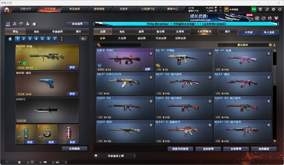 CFQM329423穿越火线账号详情图37