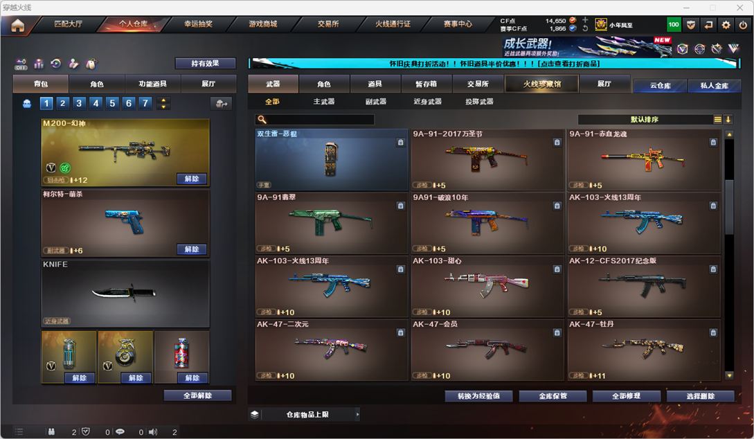 CFQM329423穿越火线账号详情图39