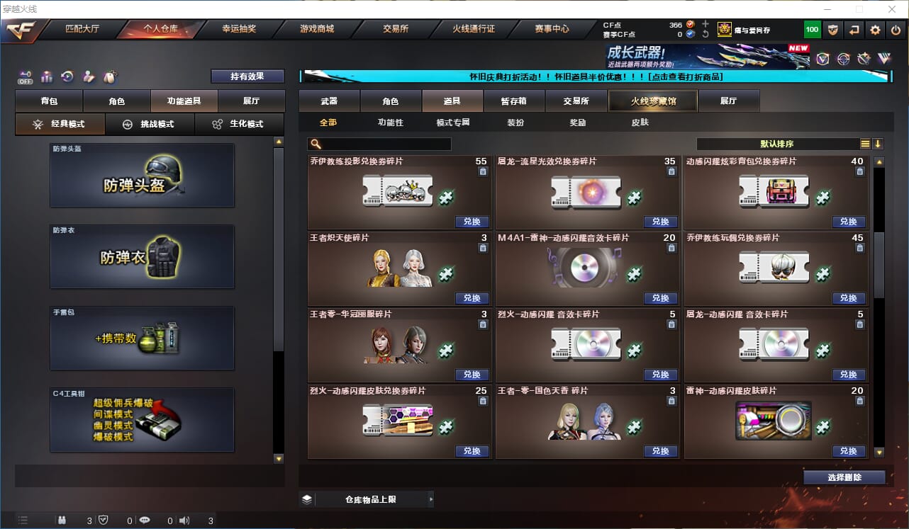 CFQM329426穿越火线账号详情图23