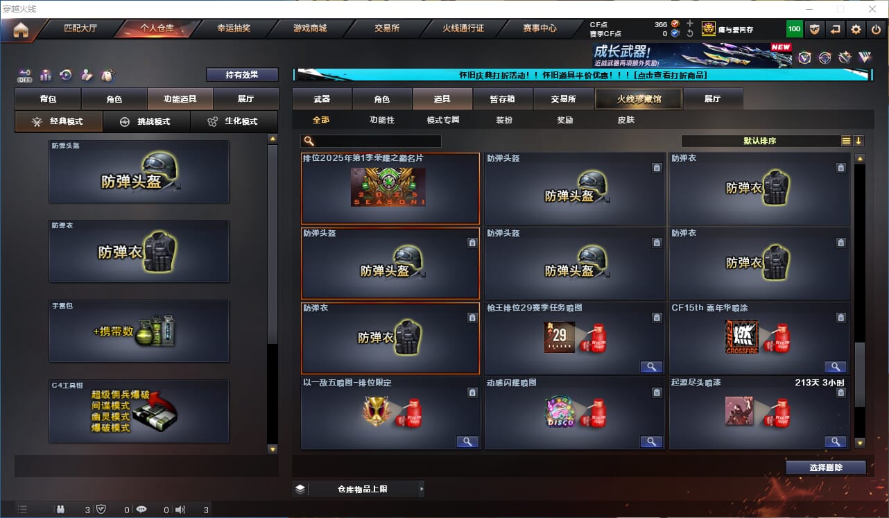 CFQM329426穿越火线账号详情图26