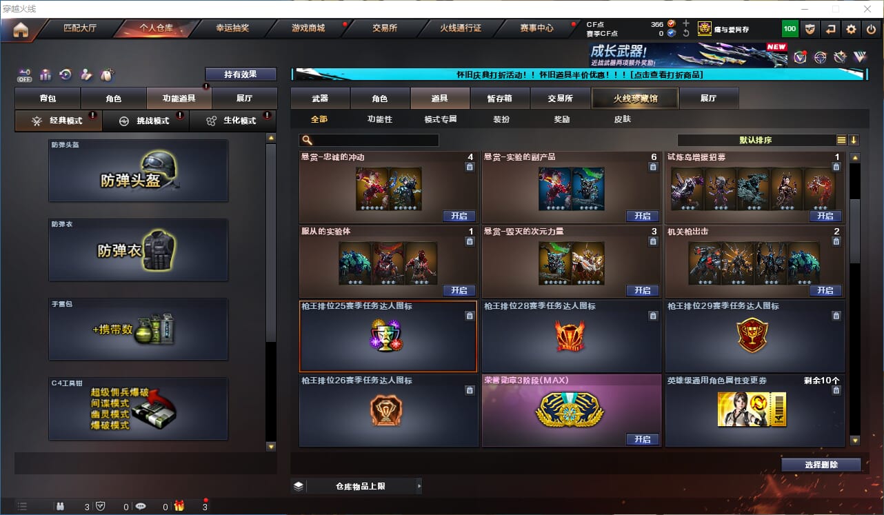CFQM329426穿越火线账号详情图22