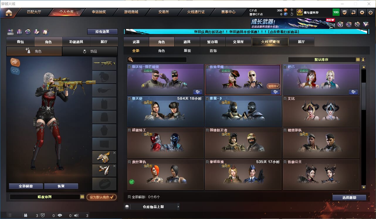 CFQM329426穿越火线账号详情图15