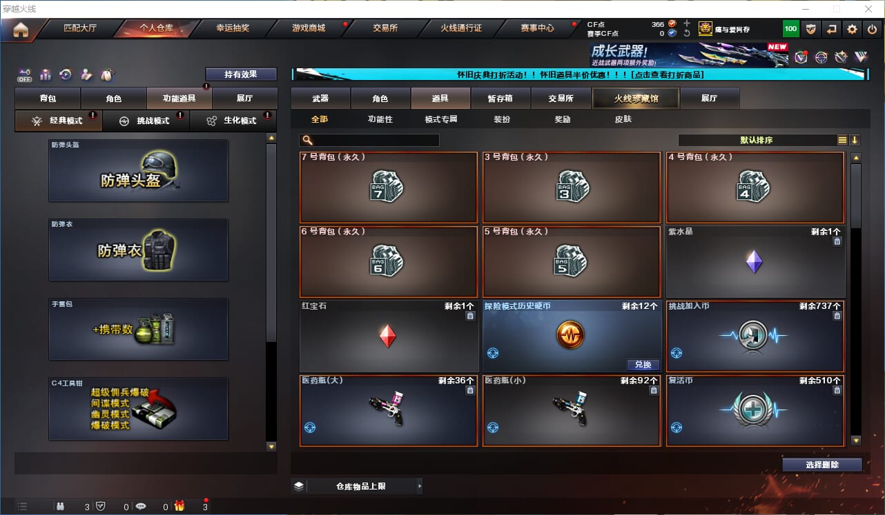 CFQM329426穿越火线账号详情图20