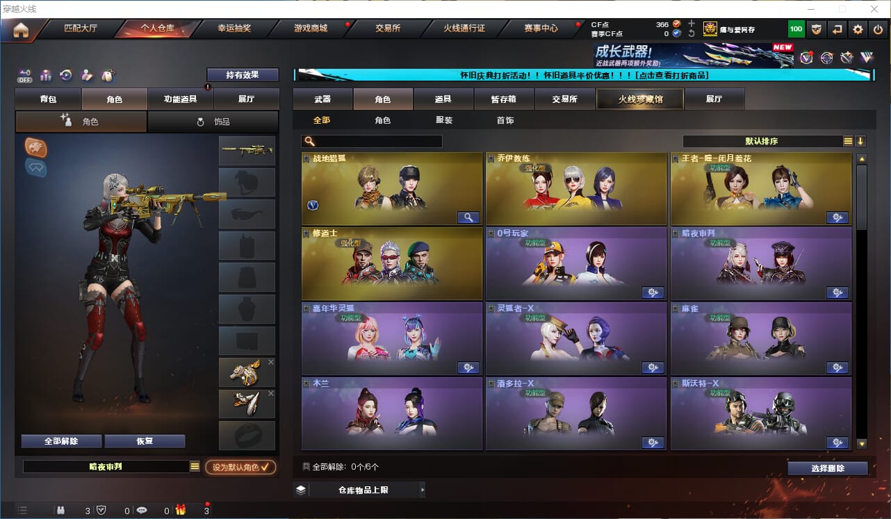 CFQM329426穿越火线账号详情图14