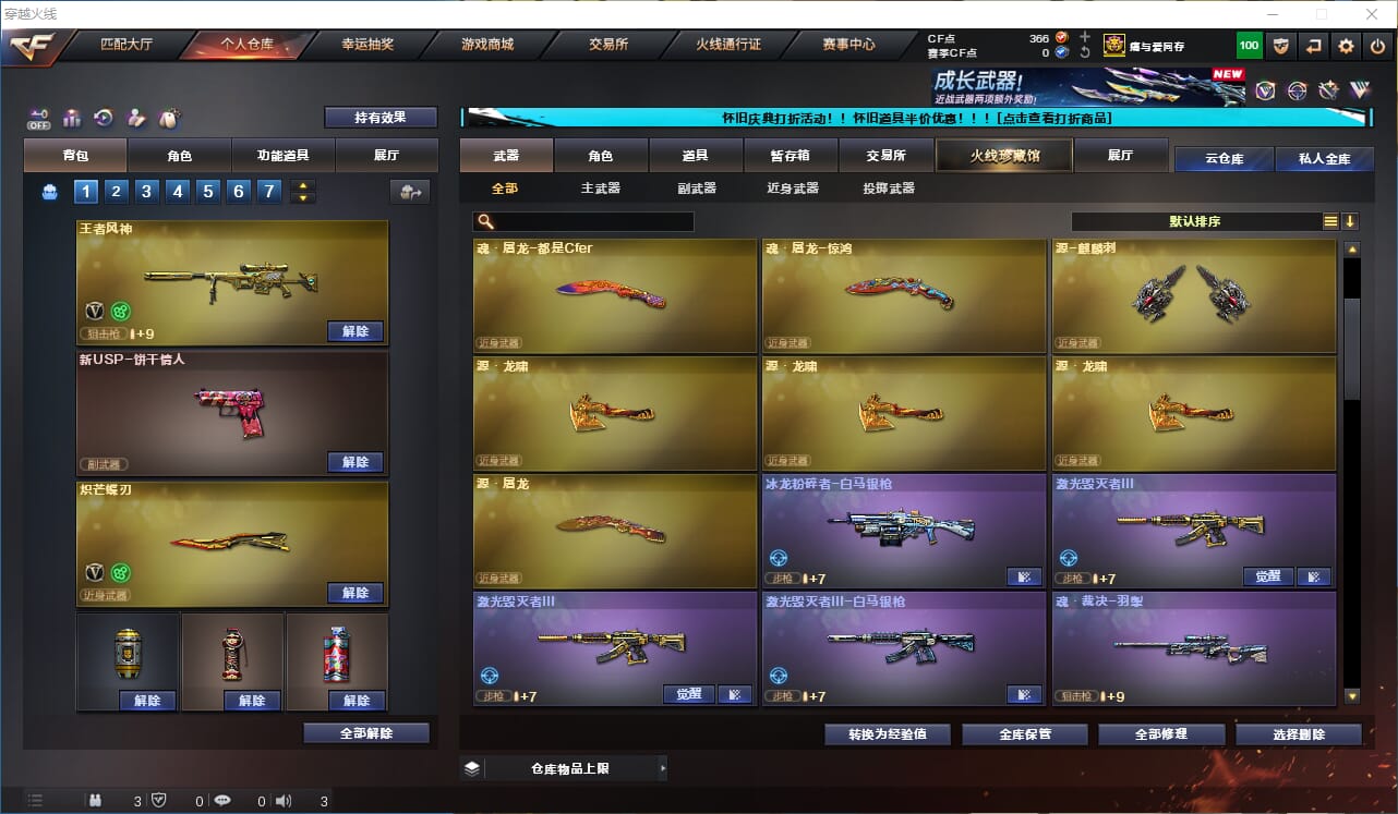 CFQM329426穿越火线账号详情图10