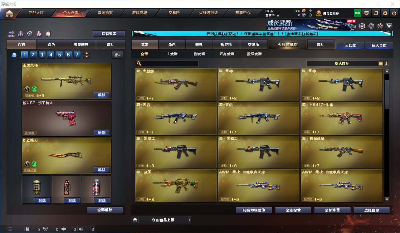 CFQM329426穿越火线账号详情图7