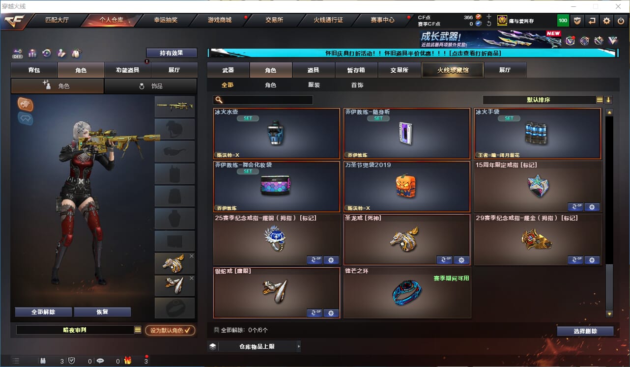 CFQM329426穿越火线账号详情图19