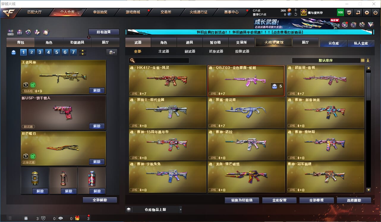 CFQM329426穿越火线账号详情图5