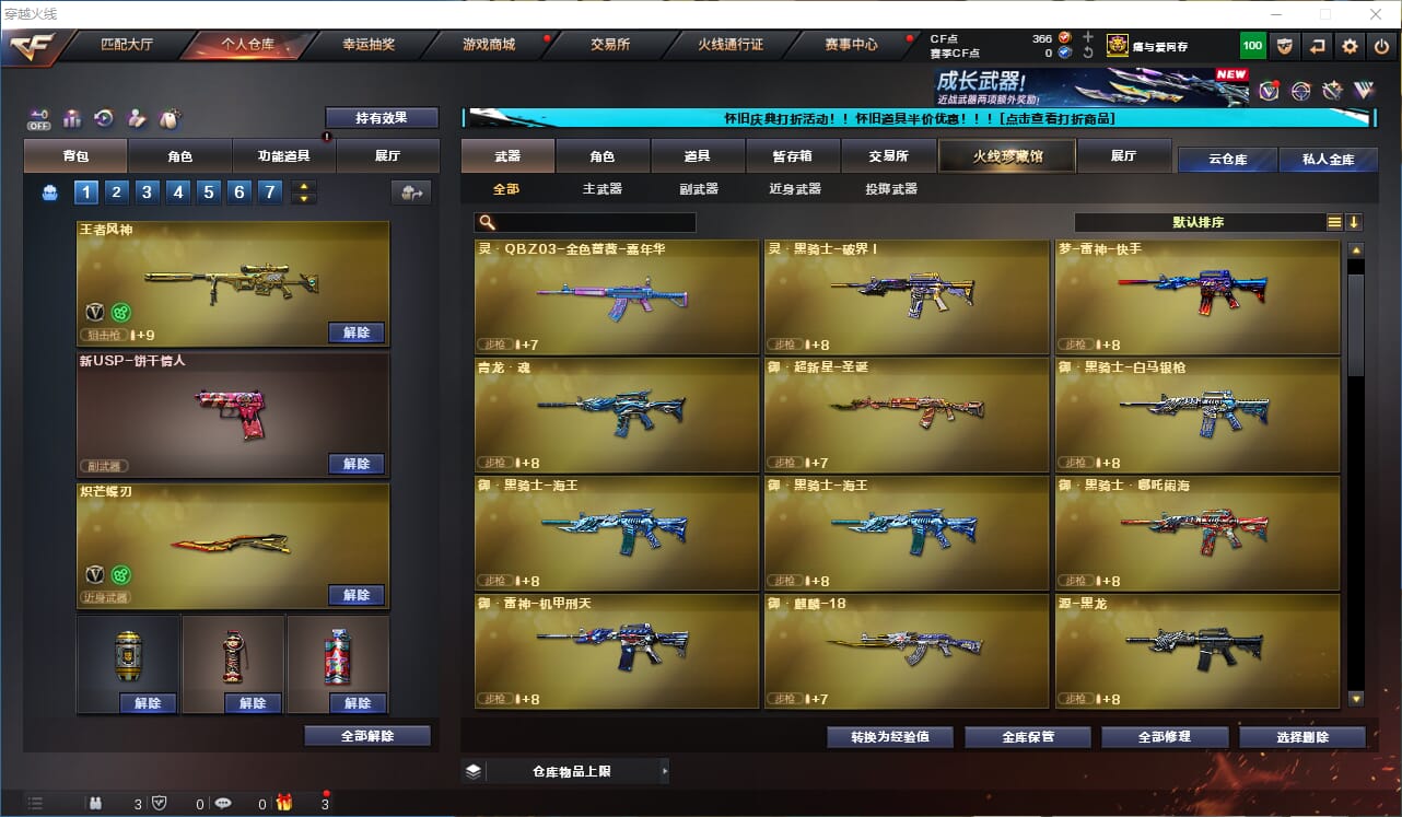 CFQM329426穿越火线账号详情图6