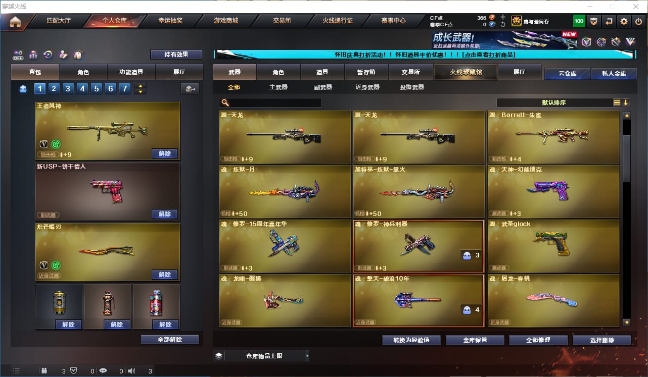 CFQM329426穿越火线账号详情图9