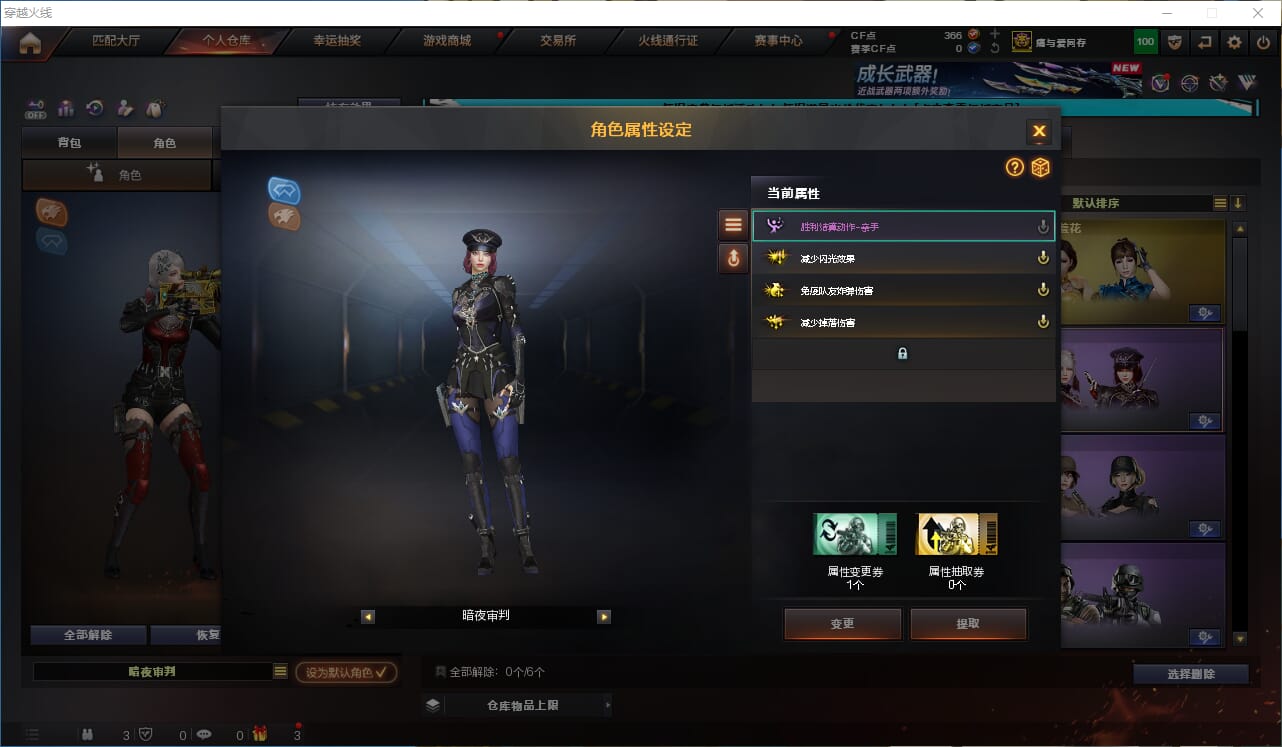 CFQM329426穿越火线账号详情图13