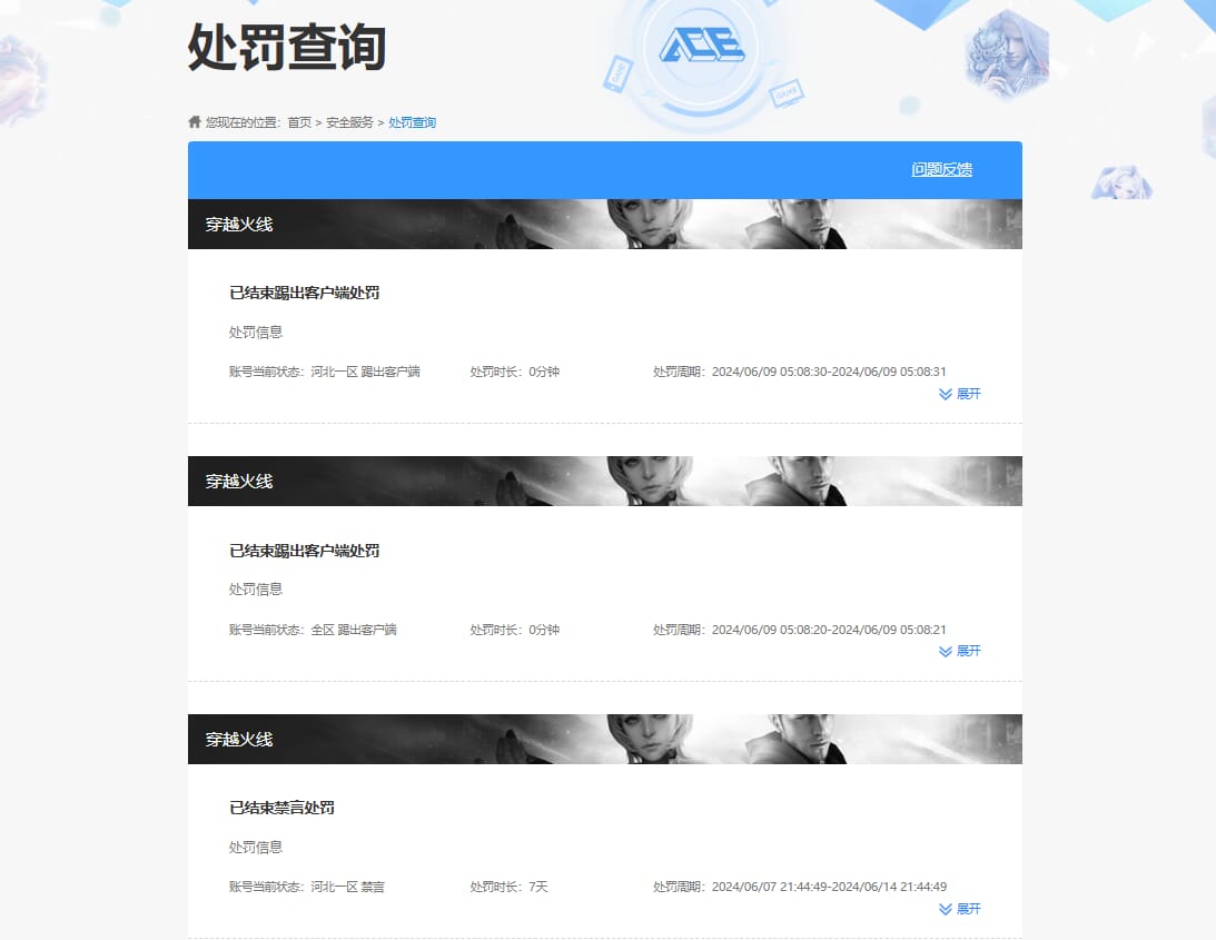 CFQM329426穿越火线账号详情图28