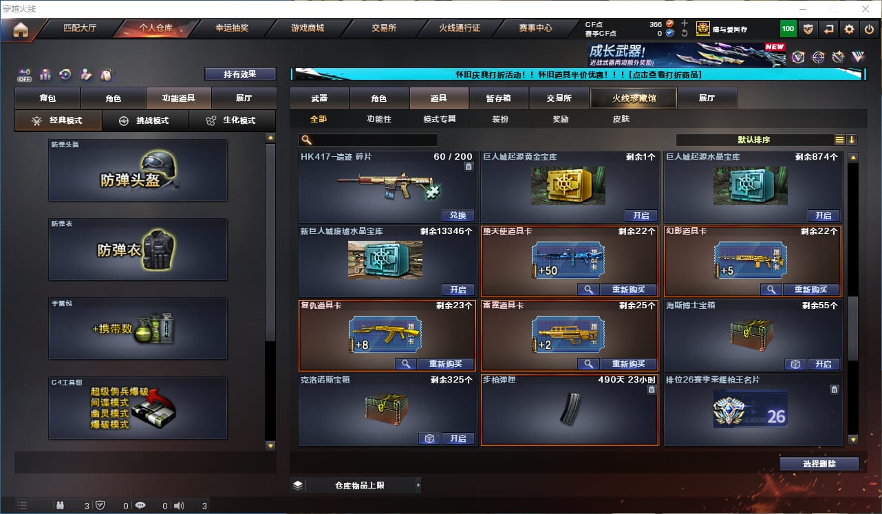 CFQM329426穿越火线账号详情图25