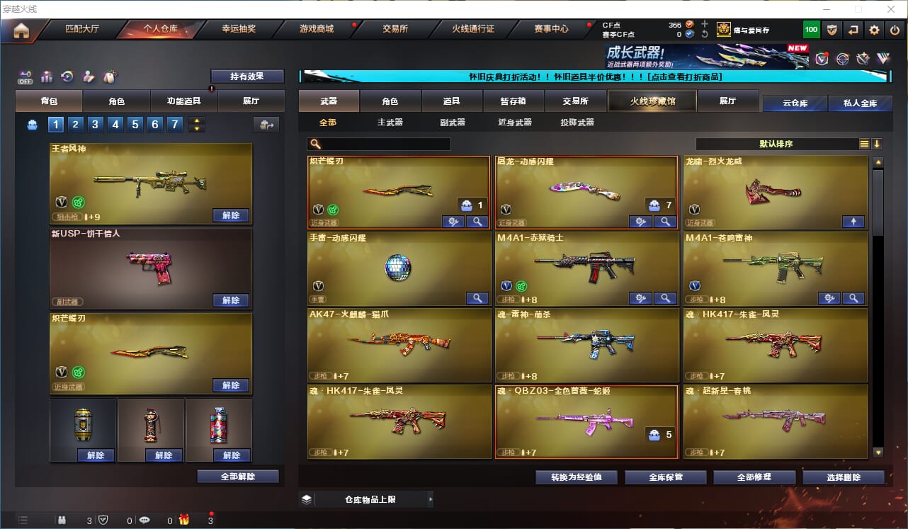 CFQM329426穿越火线账号详情图4