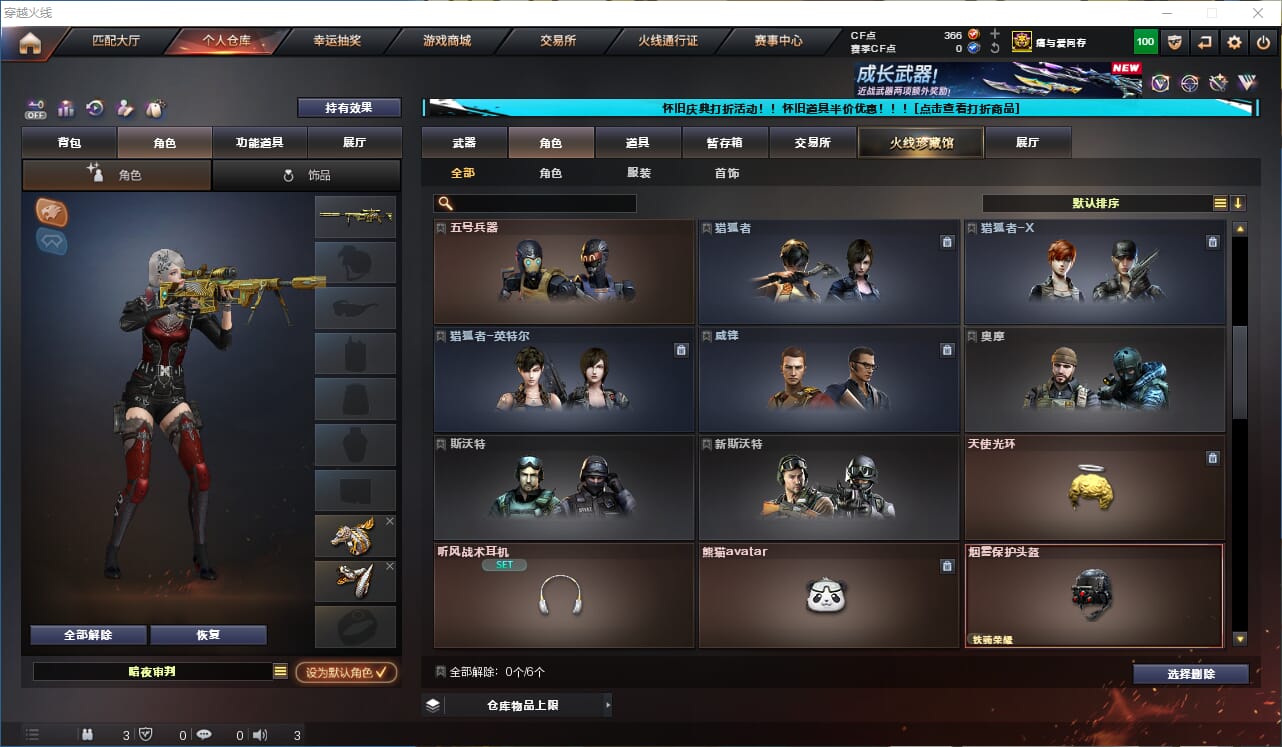 CFQM329426穿越火线账号详情图16