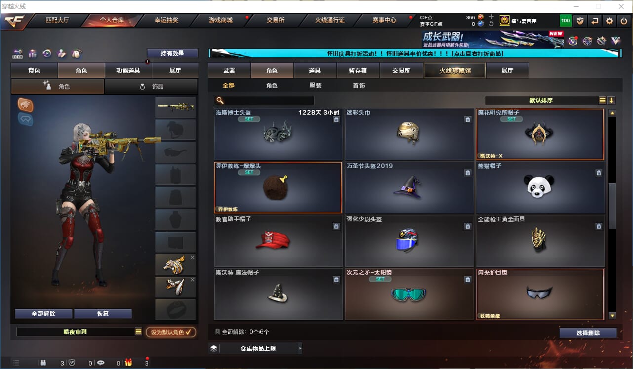 CFQM329426穿越火线账号详情图17