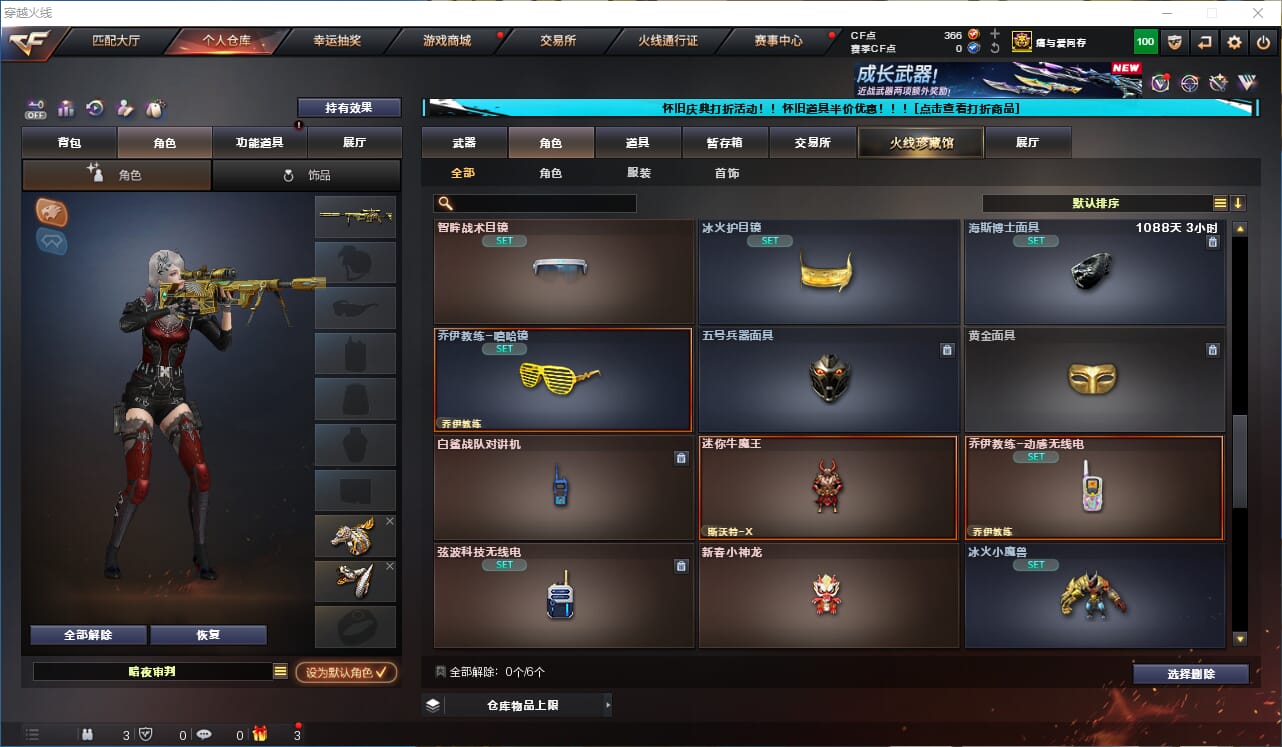 CFQM329426穿越火线账号详情图18
