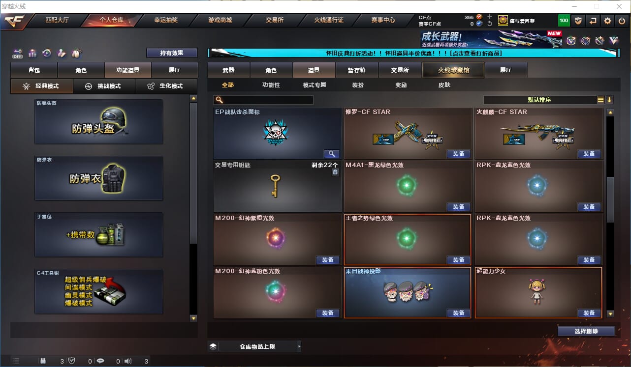 CFQM329426穿越火线账号详情图24