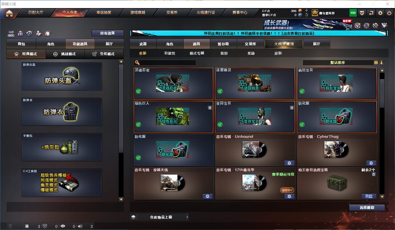 CFQM329426穿越火线账号详情图21